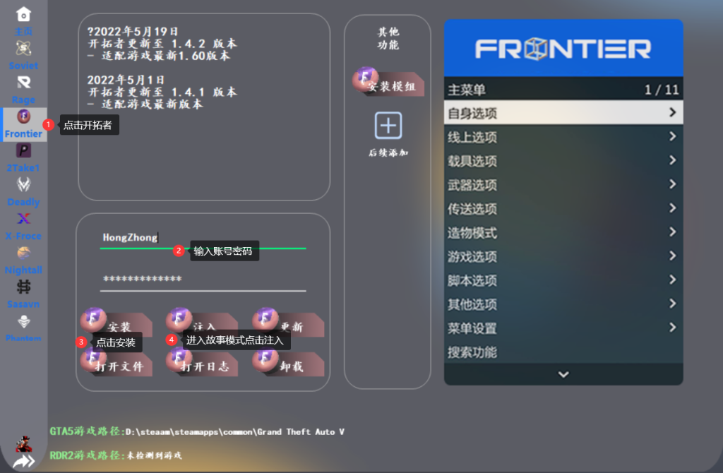 图片[10]-开拓者丨Frontier 教程