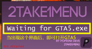 图片[11]-2Take1使用安装注入教程 GTA5科技