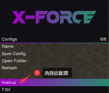 图片[10]-XForce（XF）使用教程