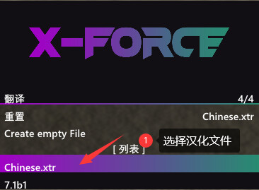 图片[12]-XForce（XF）使用教程