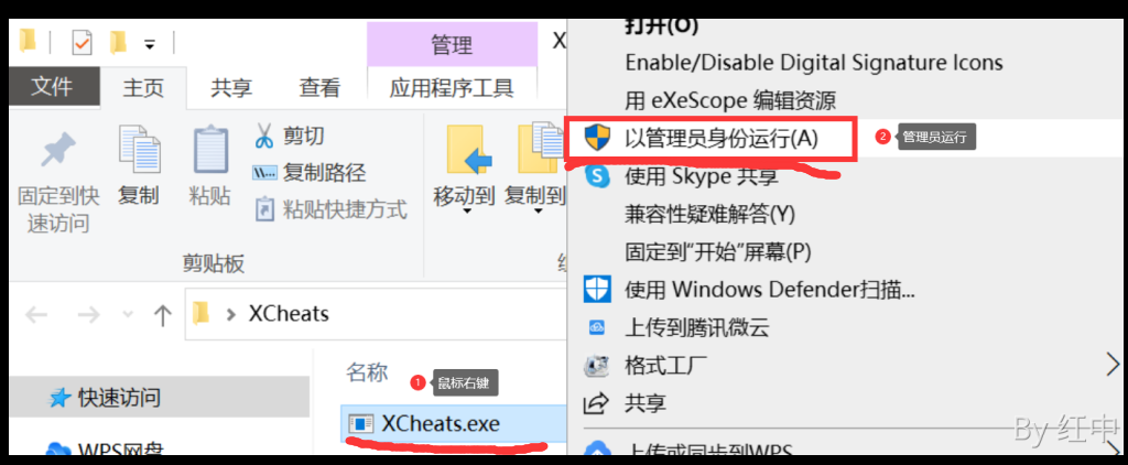 图片[6]-XCheats 教程