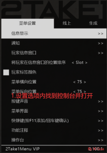 2T 付费Lua脚本安装使用-GTA5科技官网