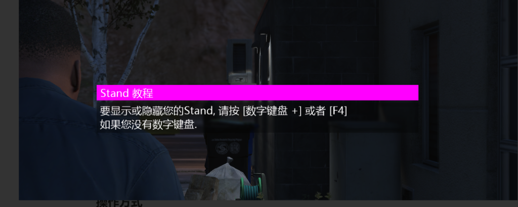 图片[8]-Stand激活安装注入使用教程