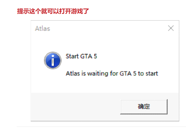 图片[11]-Atlas使用教程-GTA5科技官网